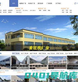 厂房出租_仓库出租|小型厂房出租_厂房宝