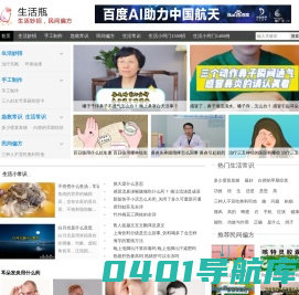 生活瓶【关注生活妙招、生活常识、生活小窍门、手工制作、民间偏方、急救常识】-生活小窍门1500招-生活小窍门1400例