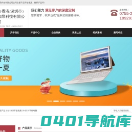 平板电脑生产厂家_深圳平板电脑定制_平板电脑工厂_深圳市索昂科技有限公司