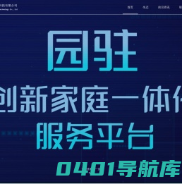 家政猴-四川敖蓐科技有限公司,敖蓐科技,敖蓐科技公司,四川敖蓐科技
