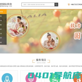 呈谊国际家政提供澳洲|新西兰|英国|美国|加拿大住家保姆/月嫂/育婴师等海外家政服务-呈谊国际家政-上海呈谊国际家政