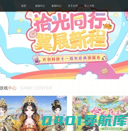 火羽科技-精品游戏研发