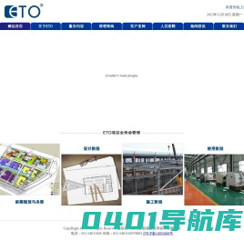 上海驿图项目管理咨询有限公司