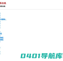 畜牧兽医在线