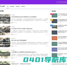 星萌手游网 – 精挑细选优质游戏资源的专业网站