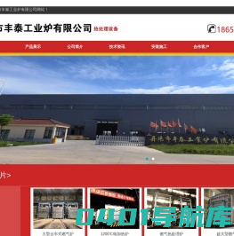 退火炉,燃气退火炉,燃气热处理炉生产厂家-丹阳市丰泰工业炉有限公司