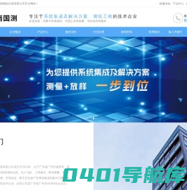 广州中南国测测绘仪器有限公司_测绘仪器_移动探测测量_测绘工程