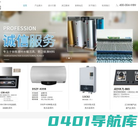 上海油烟机_上海燃气灶_上海太阳能空气能热水器_上海集成灶_上海厨卫设备_水龙头价格_抽水马桶_上海赢好厨卫有限公司