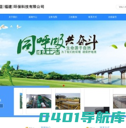 中科蓝（福建）环保科技有限公司|RTO废气处理设备|运维废气处理设施|末端废气处理设施