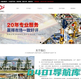 沪工防爆电动葫芦_防爆手拉葫芦_上海轶鹰防爆气动葫芦厂家