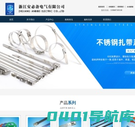 不锈钢扎带_包塑不锈钢扎带_喷塑不锈钢扎带-浙江安必备电气有限公司商标是ANBIBEI-