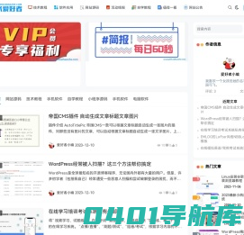 技术爱好者 - 专注于网络资源分享的站!