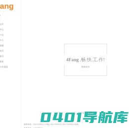 4Fang_四方财务软件下载_财务管理软件_财务软件免费版