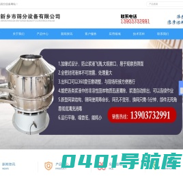 摇摆筛-旋振筛-滚筒筛-新乡市筛分设备有限公司