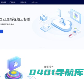微吼云-企业视频云平台 |云点播|云直播|音视频互动|IM一站式视频云解决方案-微吼直播