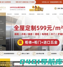 格米佳GOMEGA全屋定制_成都订做橱柜，衣柜，榻榻米，电视柜，鞋柜，护墙板，成都家具定做工厂