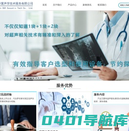 B超探头_超声探头_声功率测试_脉冲发射接收器_探头维修_换能器维修_深圳声震声学技术服务有限公司