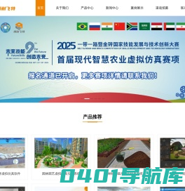 园林园艺虚拟仿真系统-畜牧/风景园林虚拟仿真软件-深圳博耐飞特数字技术有限公司