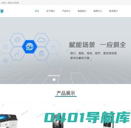 自助设备-自助终端-精密钣金-钣金加工-瀚泰精密工业（苏州）有限公司