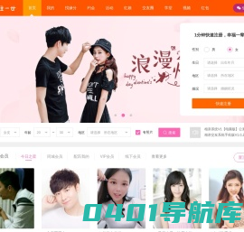 龙城相亲网_相亲找对象,相亲征婚,相亲交友