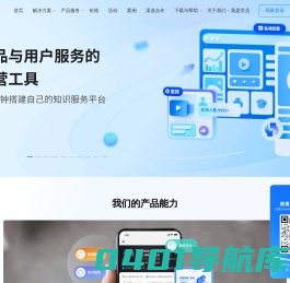 小鹅通