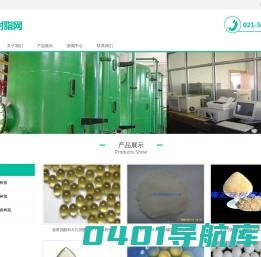离子交换树脂_阴离子交换树脂_阳离子交换树脂-中国树脂网