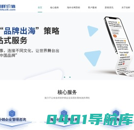 领英运营推广_海外社媒营销公司-杭州别样价值