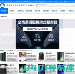 山东戴尔服务器总代 |济南戴尔服务器|济南戴尔工作站|山东浪潮服务器总代理|济南服务器数据恢复|济南数据库修复|山东服务器维修|山东济南服务器配件|济南联想IBM服务器总代理|济南HP总代