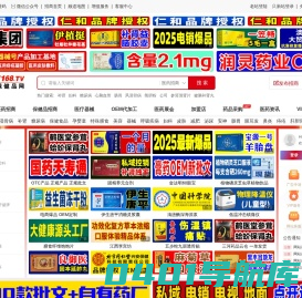 1168医药保健品招商网