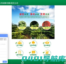 湖南奕希花卉园林有限责任公司_水杉 池杉 落羽杉 墨西哥落羽杉 中山杉 垂柳 香樟 栾树 广玉兰 罗汉松