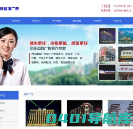 楼体亮化_楼顶大字_西安楼体亮化_西安发光字制作_西安门头制作_西安户内外广告牌_西安灯箱制作_西安楼顶大字_西安喷绘写真_西安标牌标识_西安展板展架_西安彩页宣传单_西安LED显示屏制作_西安形象墙制作  - 西安鑫城广告
