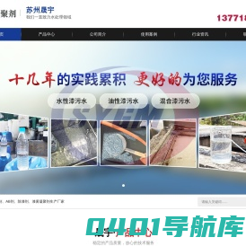 漆雾凝聚剂_AB剂_除漆剂—漆雾凝聚剂生产厂家