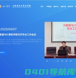 河池学院-大数据与计算机学院