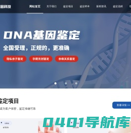 基选基因科技有限公司