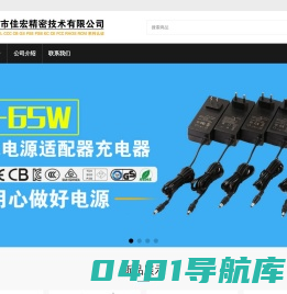 高效节能AC/DC电源适配器电池充电器PD电源专业设计定制生产商 – 绿色高效电源适配器生产商