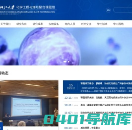浙江大学化学工程与烯烃聚合课题组