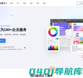 桂林网站建设,小程序开发,APP开发,网页设计_吾趣设计