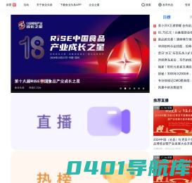 食业头条_糖酒食品行业_食业人自己的头条