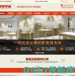 珠宝展柜，化妆品展柜，展柜设计，展柜定制，广州展柜厂-九华展柜-专业定制品牌高端展柜