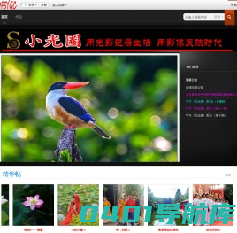 小光圈摄影网关注摄影动态 提供作品欣赏-摄影大赛-组织摄影采风 -  Powered by Discuz!