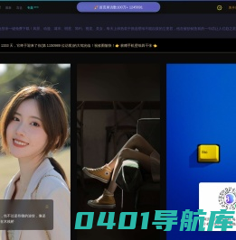 壁纸湖-壁纸湖网-为壁纸控攒宝藏