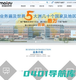 杭州迈欧科技有限公司--迈欧科技|杭州迈欧科技|杭州迈欧