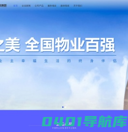 惠之美集团
