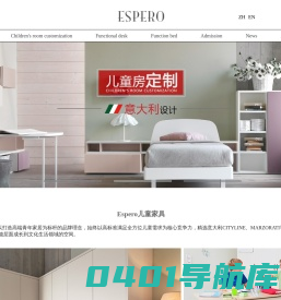 Espero儿童家具