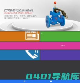 温州上控阀门有限公司-温州上控阀门有限公司