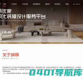 缤丽优家