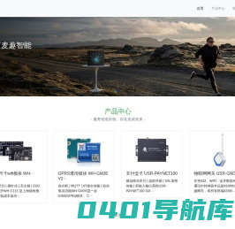 南京麦趣智能科技-物联网方案提供商