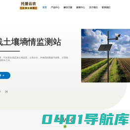 土壤检测仪器-测土仪器-土壤检测仪生产厂家-托普土壤仪器网