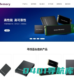 Union Memory 忆联-全领域、全场景固态存储解决方案提供商