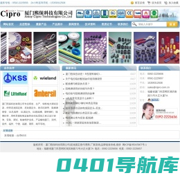 尼龙固定座|卷式结束带|阻燃缠绕管|UL固定头|配线槽-厦门熙保科技